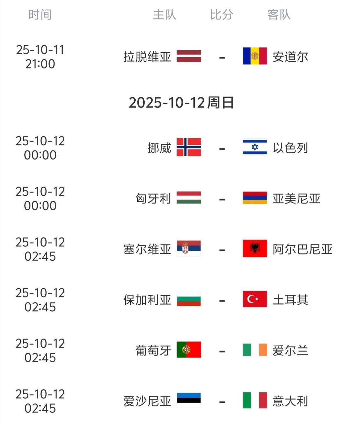 爱游戏入口-欧洲杯 匈牙利队