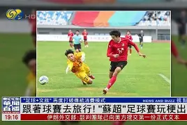 哥伦比亚踢足球踢不好死